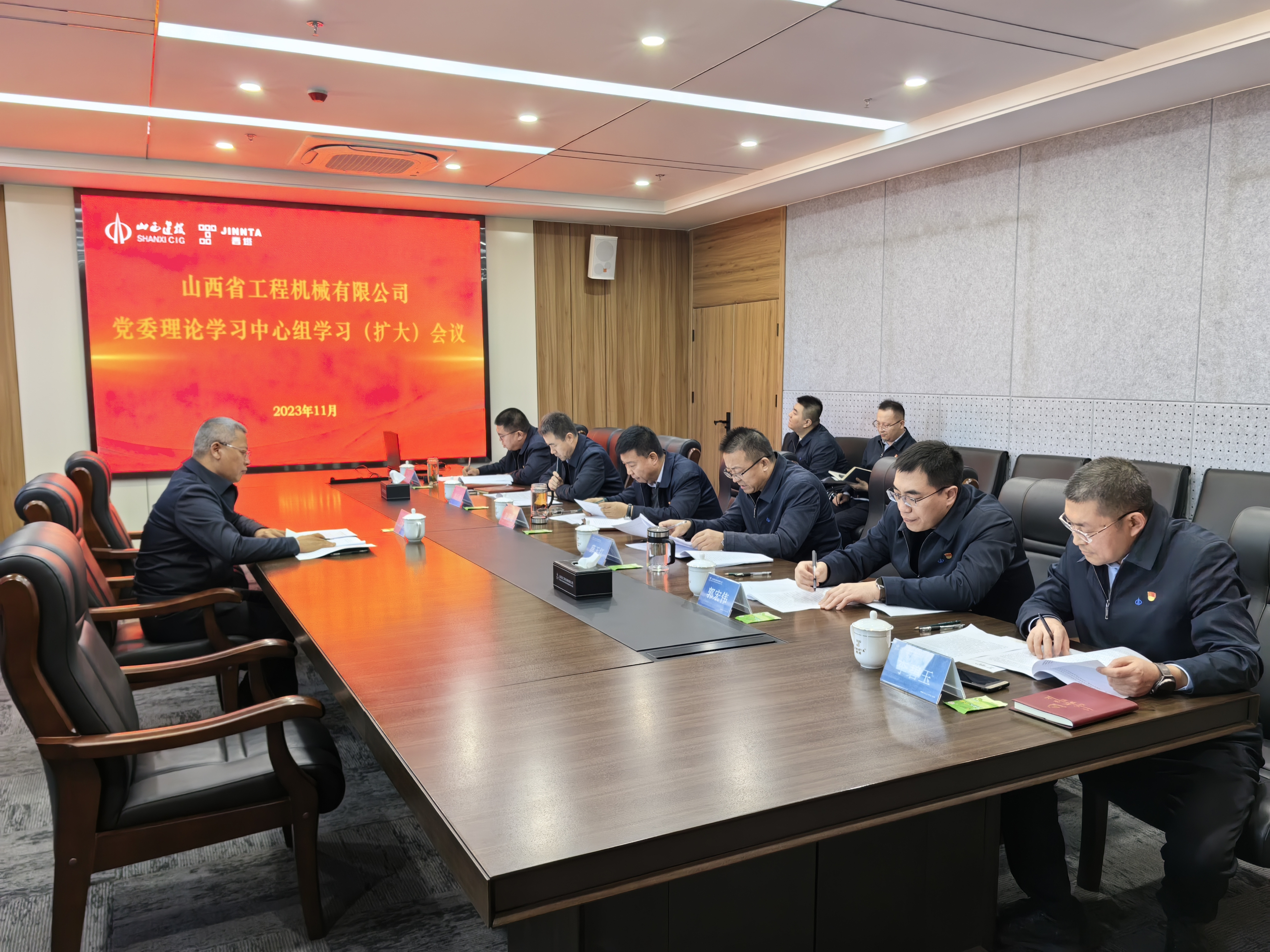 公司召開黨委理論學習中心組 學習(擴大)會議