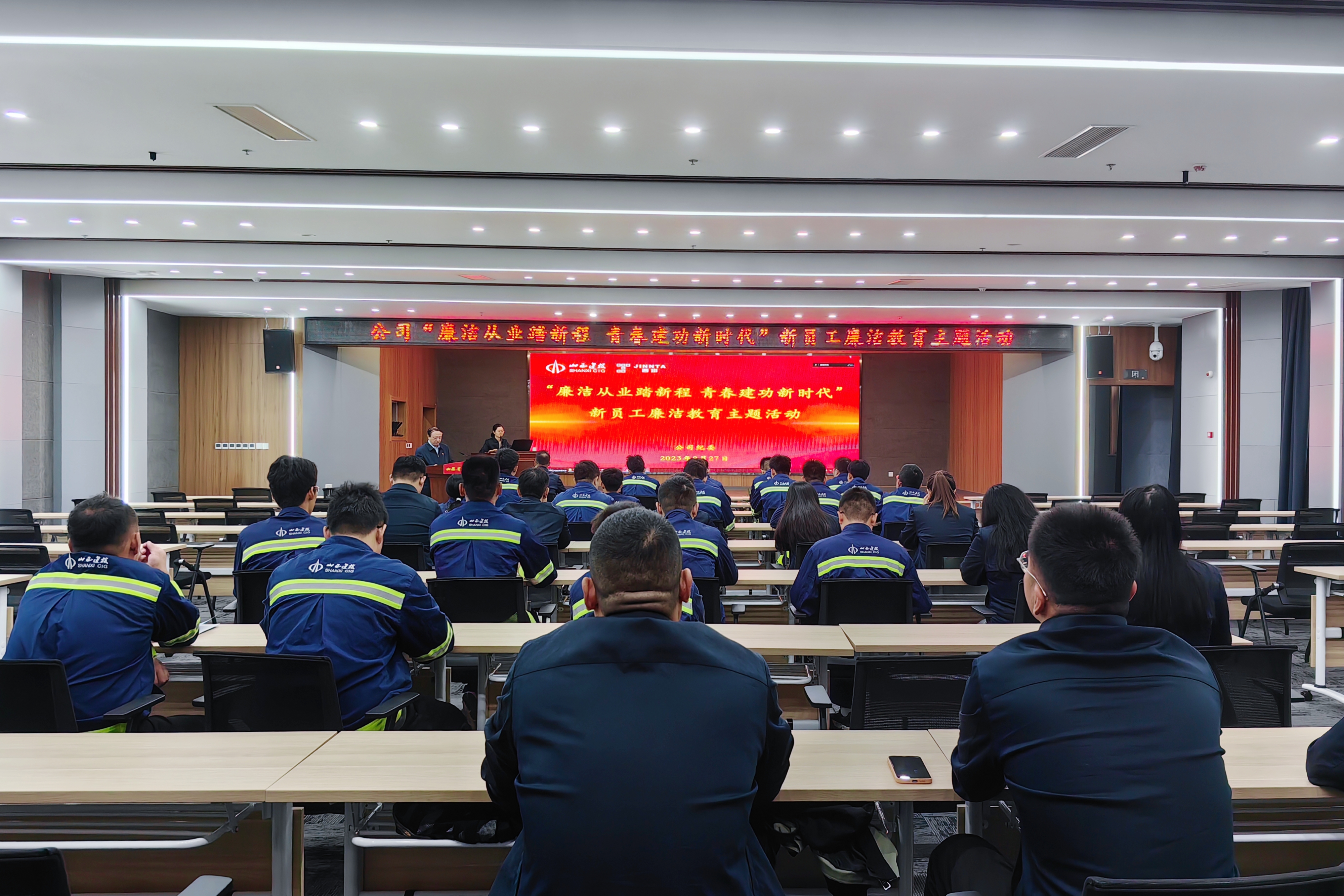 廉潔教育  公司紀委開展“廉潔從業(yè)踏新程 青春建功新時代”廉潔教育主題活動
